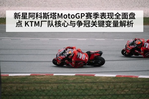 MotoGP motorcycle race cornering | Kaiyun
